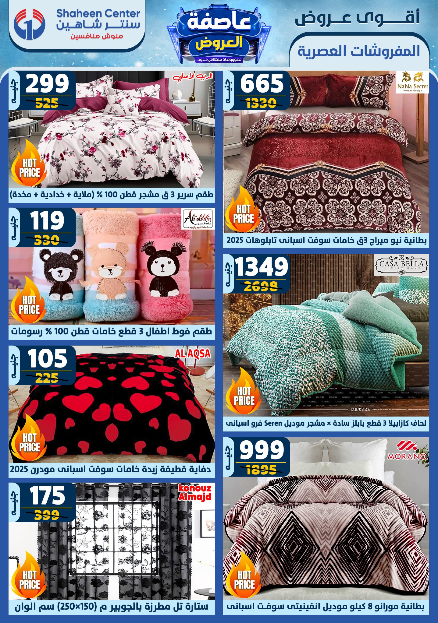 shaheen-center offers from 20feb to 26feb 2025 عروض سنتر شاهين من 20 فبراير حتى 26 فبراير 2025 صفحة رقم 13